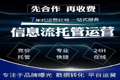 搜索广告开户并享受高额返点的秘诀